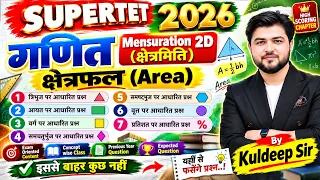 SuperTET 2026 Maths Mensuration Class | क्षेत्रमिति के महत्वपूर्ण प्रश्न | Supertet Maths Class
