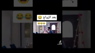 البنات قبل الزواج و بعد الزواج حسين الغزال ليالي دهراب 