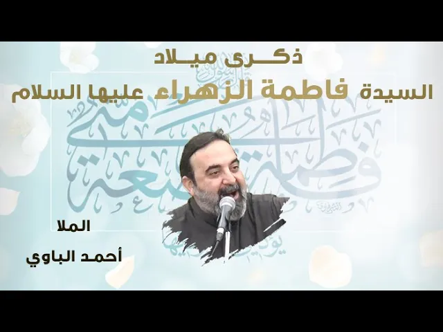 ⁣المدائح | ملا أحمد الباوي |