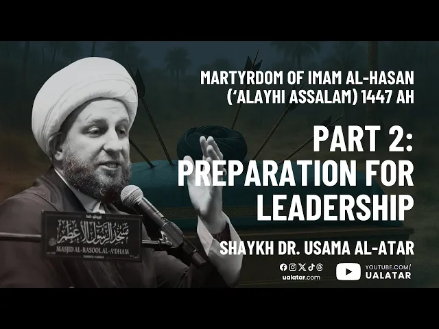 ⁣Part 2: Preparation for Leadership | Martyrdom of Imam al-Hasan (‘alayhi assalam) 1447 AH