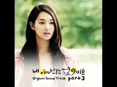 Download MP3 My girlfriend is a Gumiho OST-Sha La La-Shin Min Ah