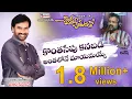 KONTHASEPU KANABADI | కొంతసేపు కనబడి | A.R. Stevenson | Dinesh | Telugu Christian Song