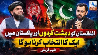 Beyond Frontiers | 28 October 2026 | Khyber News