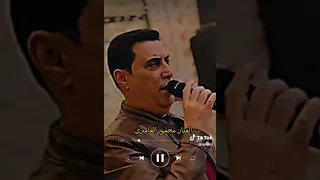 موال حزين الفنان محمود العامري دندنها