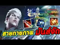 Download Lagu RoV : รีวิว Bolt Baron หลังโดนเนิฟเล่นสายกายภาพตีมันส์จัด แต่....