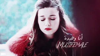 Turkish Multifemale دراما تركية اليسا أنا وحيدة 