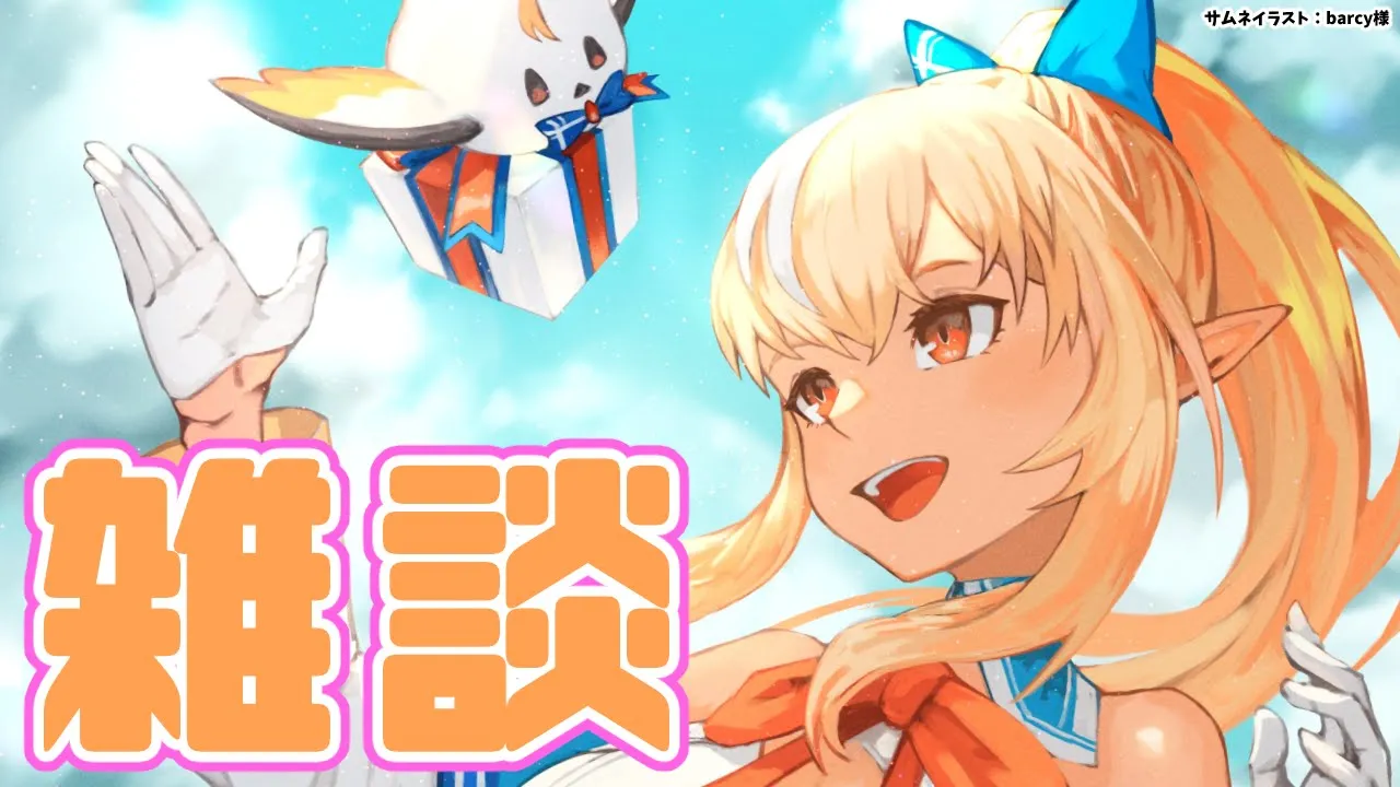【雑談】人差し指が終わっててゲームできん！【不知火フレア/ホロライブ】