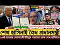 Ajker Bangla News 08 Nov 2025 | Bangladesh Letest News | Somoy Sangbad News | Update news Live