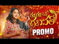 Download Lagu GALLI GALLI OKA GANAPAYYA | GANAPATHI SONGS 2023 | DIVYA MALIKA SINGER | KMT FILMS | HONEY GANESH