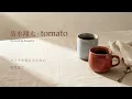清水翔太 - tomato covered by Swagcky