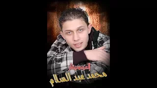 اغنية مش علية محمود الليثى رضا البحراوى عبد السلام 