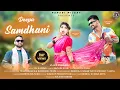 Download Lagu Deepa Samdhani | Vijay Prakash | Dj A Virus | Navlesh Agri \u0026 Natasha Shah | Pahadi DJ Song