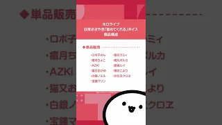 ホロライブ 日常ささやき 褒めてくれる ボイス Shorts Hololive 沙花叉クロヱ 鷹嶺ルイ 宝鐘マリン  ホロライブ 日常ささやき 褒めてくれる ボイス Shorts Hololive 沙花叉クロヱ 鷹嶺ルイ 宝鐘マリン