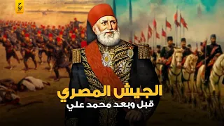 وثائقي الجيش في عهد محمد علي من الفوضى إلى جيش لا ي هزم 