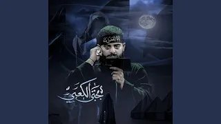 هم زاير الشام دندنها