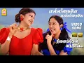 Download Lagu மல்லிகையே மல்லிகையே Maligayae Maligaiyae - HD Video Song | Ninaithen Vandhai | Vijay | Rambha | Deva
