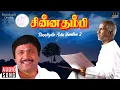 Download Lagu Thooliyile Ada Vantha II | Chinna Thambi Movie | Tamil Song | Ilaiyaraaja | Mano | Prabhu | Khushbu