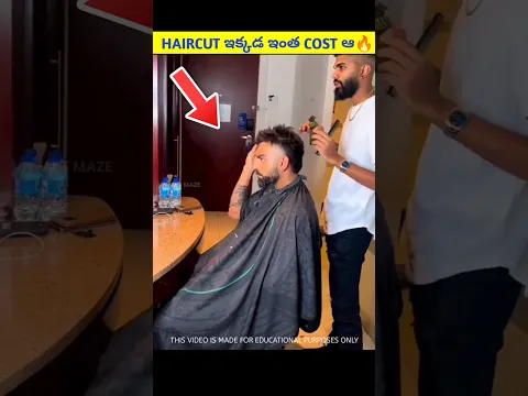 Haircut ఇక్కడ ఇంత Cost ఆ 🔥|#telugu #shorts #viral #telugufacts