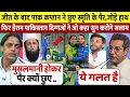 Download Lagu देखिए, हार के बाद PAK कप्तान Fatima ने Smriti के छुए पैर तो भड़क उठे पाकिस्तानी दिग्गज दिए बड़े बयान