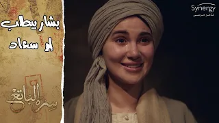 يحيى بيعرض على حامد يتجوز صافية وفرحة سعاد بعد ما بشار اتقدم لها للجواز سره الباتع 