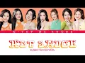 Download Lagu BABYMONSTER — 'HOT SAUCE' Lyrics