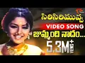 Download Lagu Siri Siri Muvva Movie Songs || Jhummandhi Nadam Video Song || Jaya Prada, Chandra Mohan