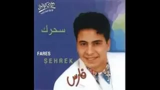                         فارس   الحلو جاني           دندنها