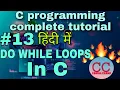 Do While Loops In C Programming C Programming Complete Tutorial In Hindi