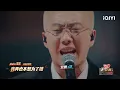 Stage: Melo "30FREESTYLE" | The Rap of China 2025 | iQIYI SuperShow