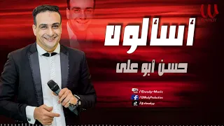 حسن ابو علي    اسالوه                              دندنها