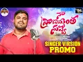 Download Lagu Na Pranamanta Nuvve | Studio version promo| 2025 New love song | Ramakrishna Mallepaga |Teja Music