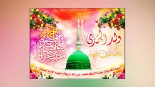 مولد البرزنجي والمناوي الاستاذ علي طرمون  مولد البرزنجي والمناوي الاستاذ علي طرمون