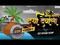 Download Lagu Ek Naral Dila Darya Devala Dj Song |Chillout | DJ STAB K