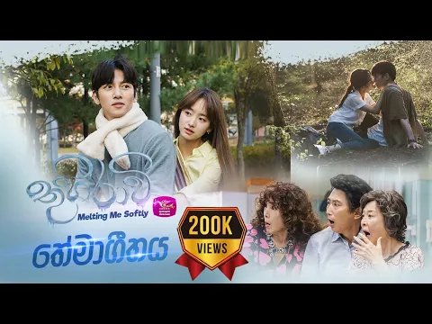 Download MP3 Thuhiravi (Official Theme Song) with Korean Drama Visualතුහිරාවි|Adithya Weliwatta|Jayod Nawarathne