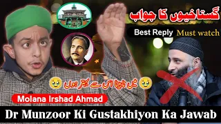 dr munzoor salfi ki gustakhiyon ka jawab molana irshad ahmad such a shame