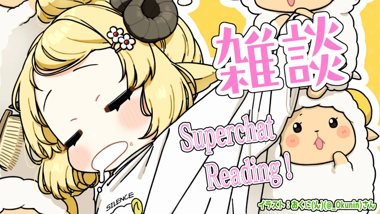 【雑談＆お礼】今日はまったりんこ🍎【角巻わため/ホロライブ４期生】