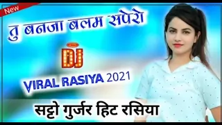 dj remix rasiya dj song remix dj yashveer yadav dj jitendra kushwah