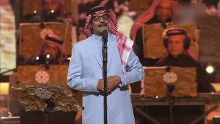 رابح صقر يا دار ليلة السمر يوم التأسيس الرياض 2025 