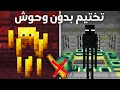 Lagu جربت اختم ماين كرافت اصعب طور بيسفول ! ( مافي وحوش 🔥!) | Peaceful