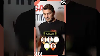 كاسياس لم يكن يعلم ما ينتظره في ترتيب حراس المرمى Shorts 