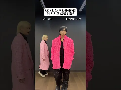 I.N, Bang Chan, Lee Know, Hyunjin