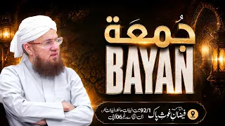 🔴 Live: Jummah Bayan By Abdul Habib Attari At DHA Phase 6, Karachi | 4-9-2026