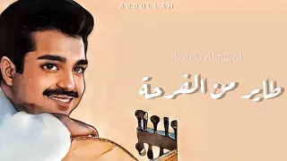 راشد الماجد طاير من الفرحة جلسة خاصة 8 