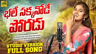 bhale sakkanode poradu latest folk song 2025 shailaja battu new song nagaraj kasani bala music