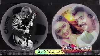  idhaya kovil idhayam oru kovil ilayaraja 80smusic