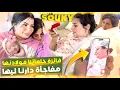 الحمد لله 😭 كواليس الولادة 👩🏻‍🍼تخلعنا بزاف على فائزة و المفاجأة ديال دارنا لسكينة الصغيرة 😍🎁