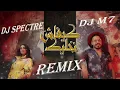 محمد رفاعي & هند سداسي - كيفاش نخليك Remix By Dj Spectre & Dj M7 Kifach Nkhelik