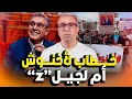 Download Lagu رسائل الملك لحكومة أخنوش ولشباب \