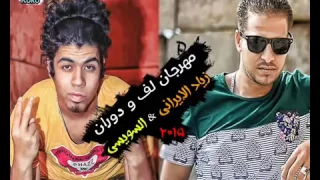 مهرجان شحت محت دندنها
