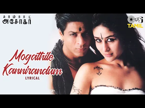 Mogathile Kannirandum - YouTube
